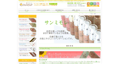 Desktop Screenshot of couleur-8.com